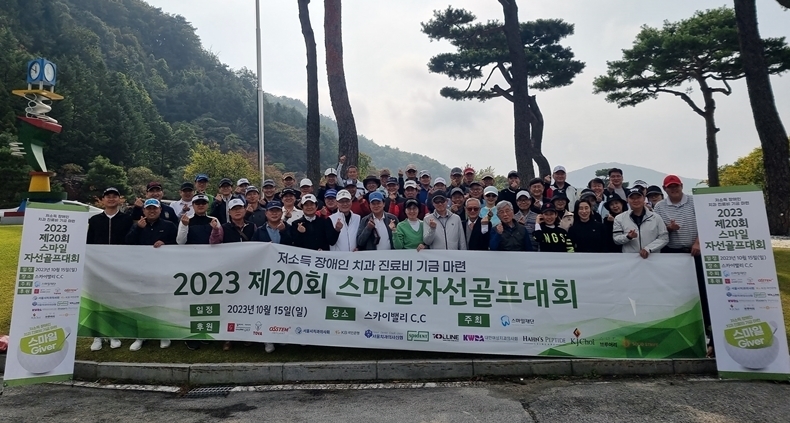 (사진제공_스마일재단)