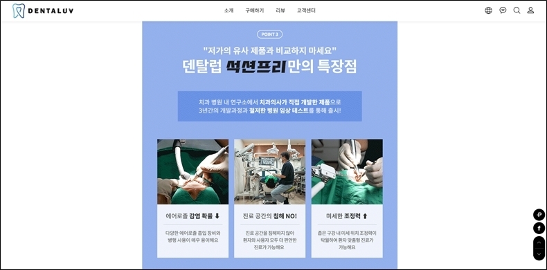 (사진출처_덴탈럽 공식 홈페이지)