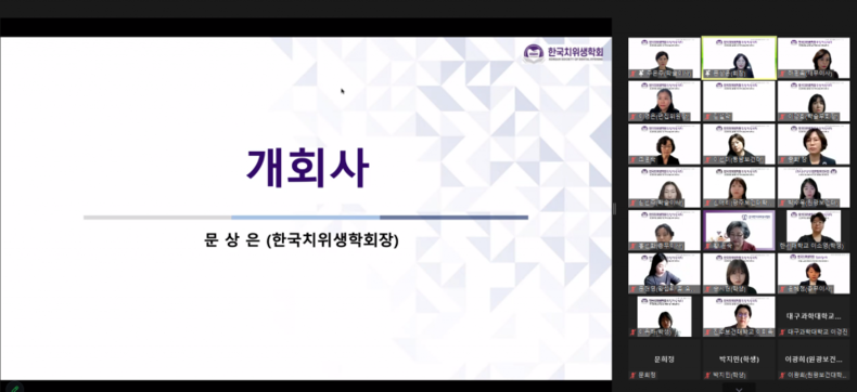 (사진제공_한국치위생학회)