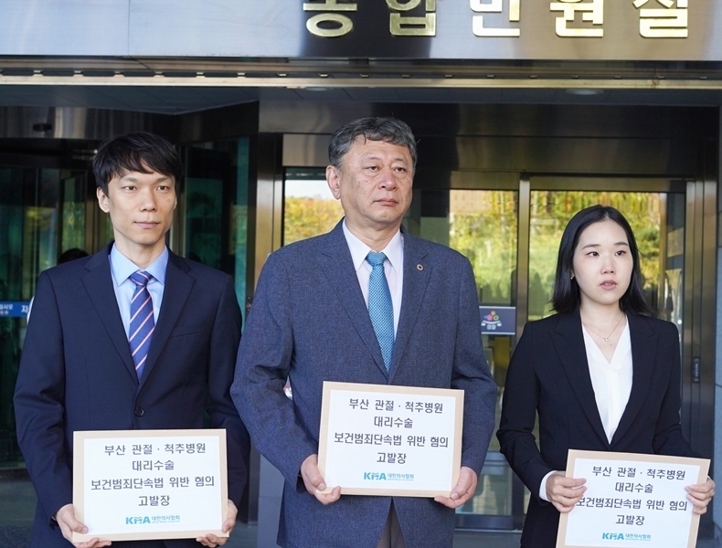 (사진제공_대한의사협회)