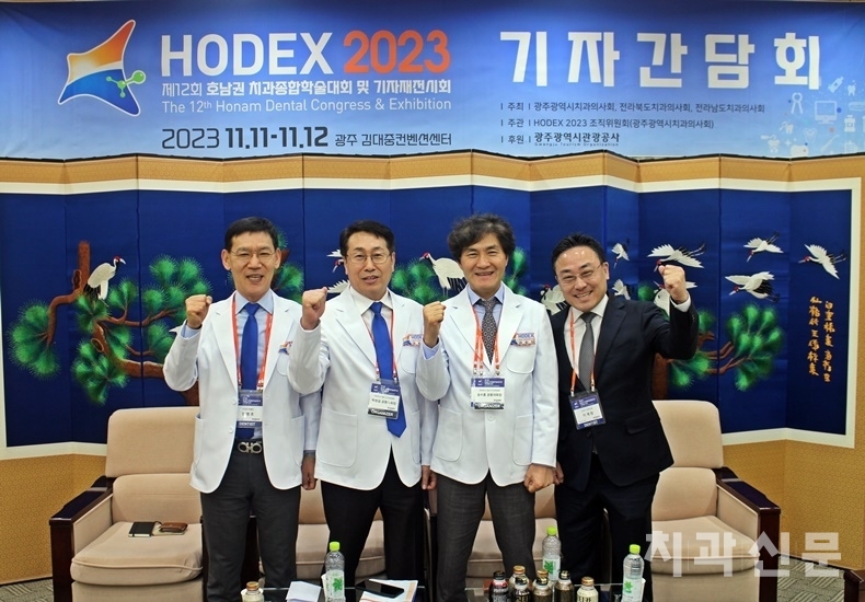 왼쪽부터 HODEX 정병초 조직위원장, 광주지부 박원길 회장, 전북지부 승수종 회장, 전남지부 이계형 부회장.