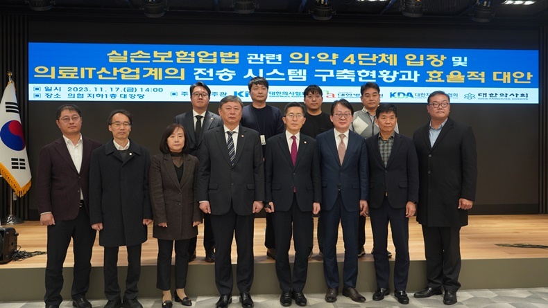 기자회견에 참석한 의료인단체장 및 관계자들이 기념촬영을 하고 있다(사진제공_대한의사협회)