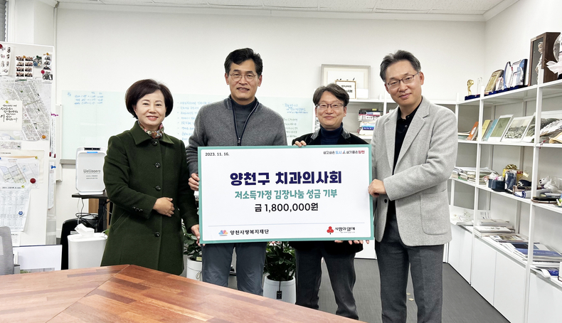 (사진제공_양천사랑복지재단)