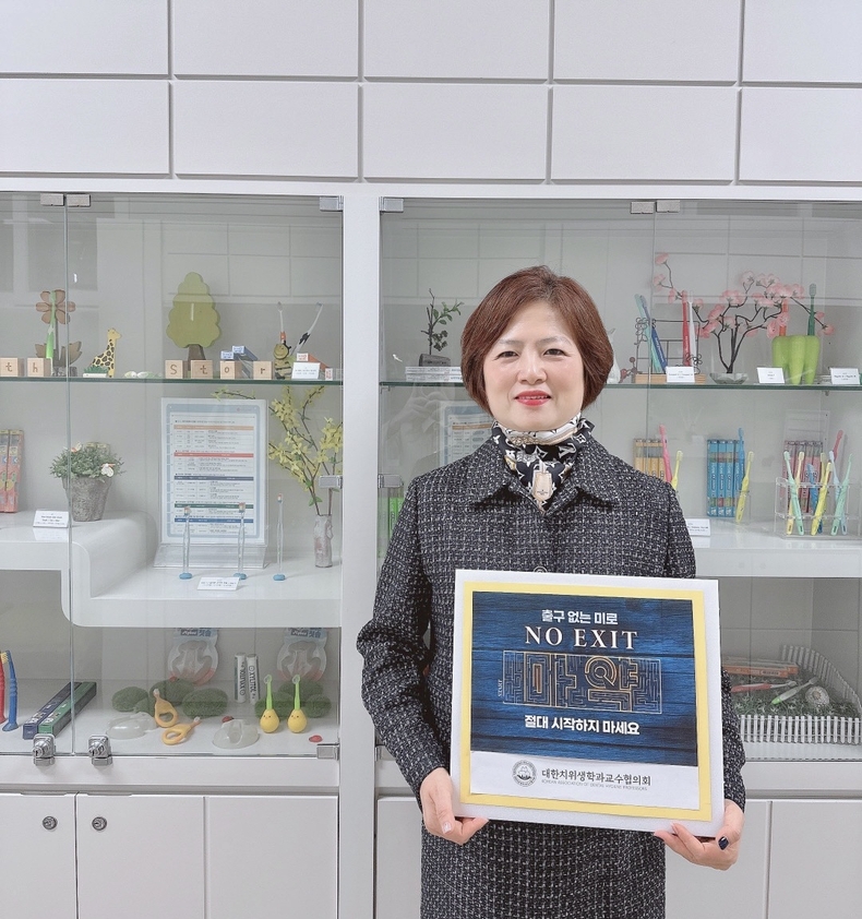 (사진제공_대한치위생학과교수협의회)