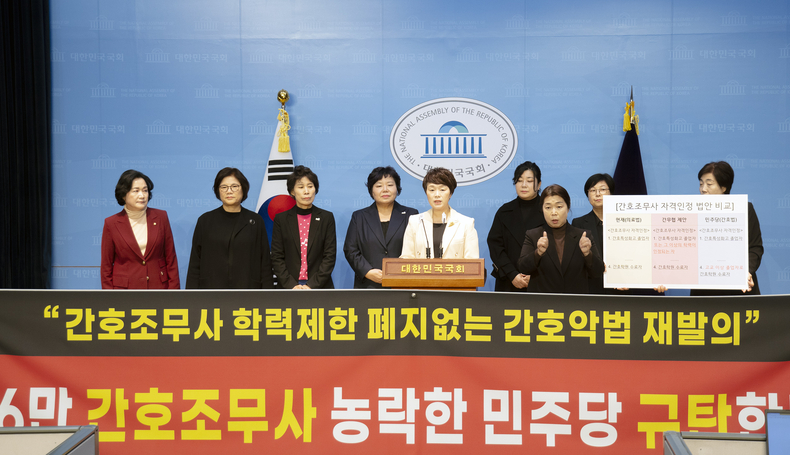 (사진제공_대한간호조무사협회)