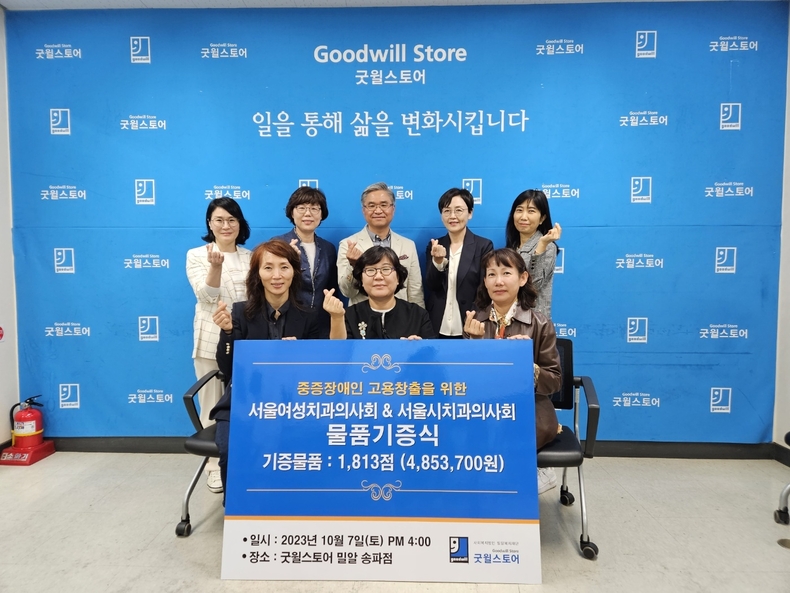 (사진제공_서울여성치과의사회)