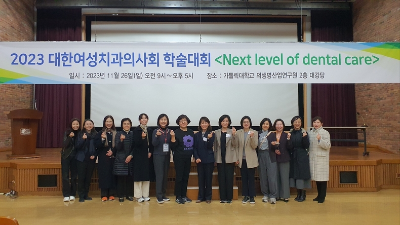 (사진제공_대한여성치과의사회)