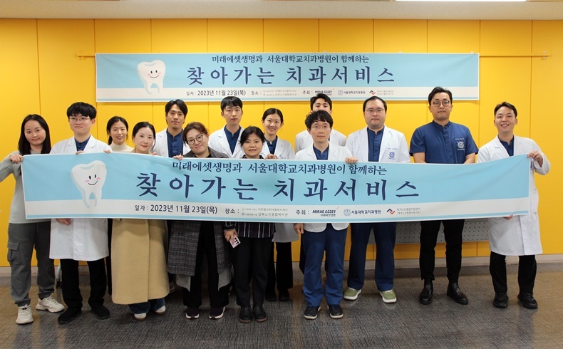 (사진제공_서울대치과병원)