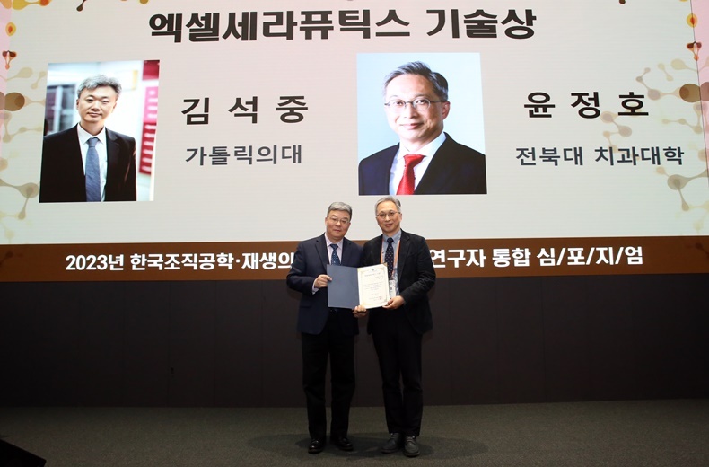 (사진제공_윤정호 교수)