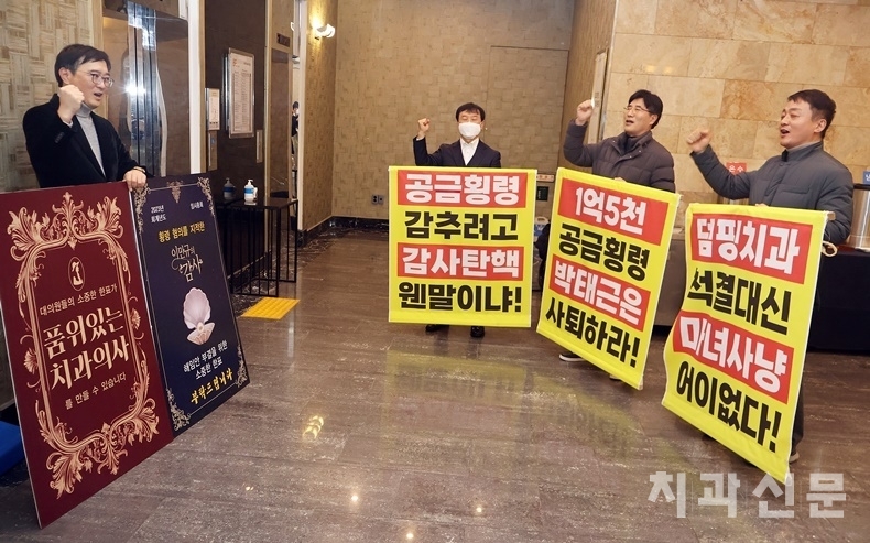 이날 총회장 바깥에서는 감사 불신임안 부결을 촉구하는 피켓시위가 진행됐다.