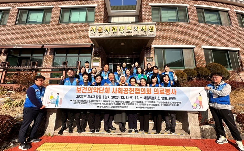 (사진제공_대한치과의사협회)