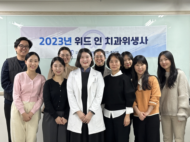 (사진제공_대한치과위생사협회 대전·충남회)