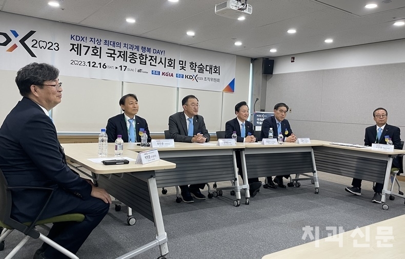 지난 17일 KDX 2023 조직위 기자간담회 모습.