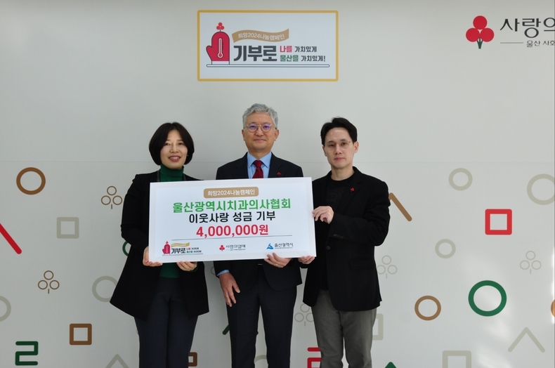 (사진제공_울산광역시치과의사회)