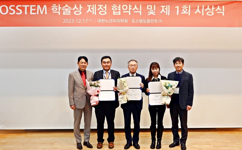 서울치대 고홍섭 교수(가운데)가 OSSTEM 학술상 대상 수상의 영예를 안았다(사진제공_오스템임플란트).