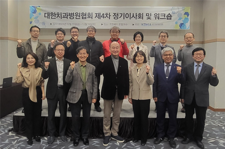 (사진제공_대한치과병원협회)