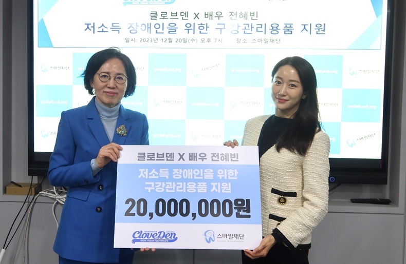 (사진제공_스마일재단)