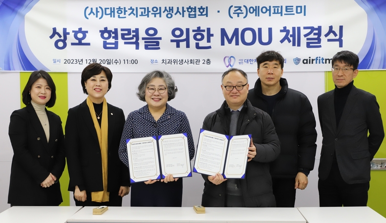 (사진제공_대한치과위생사협회)