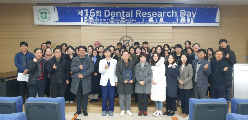 (사진제공_전남대학교치의학전문대학원)
