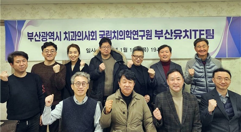 (사진제공_부산광역시치과의사회)