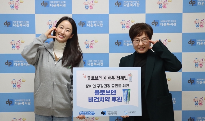 (사진제공_스마일재단)