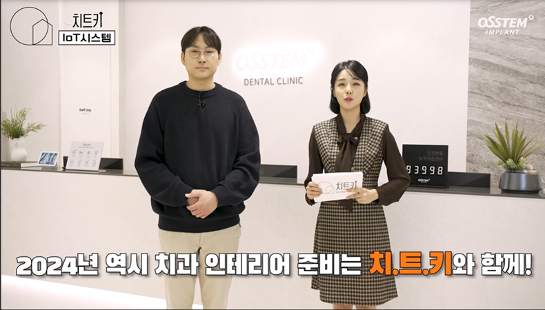 (사진제공_오스템임플란트)