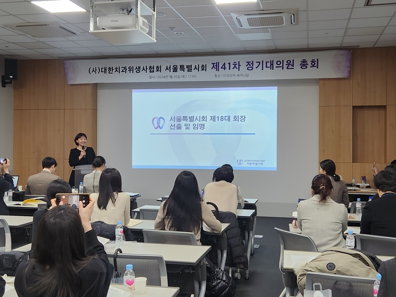 (사진제공_대한치과위생사협회 서울특별시회)