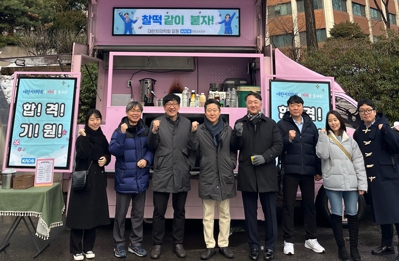 (사진제공_대한치의학회)