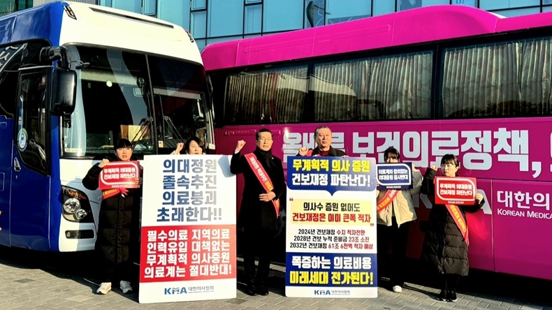 (사진제공_대한의사협회)