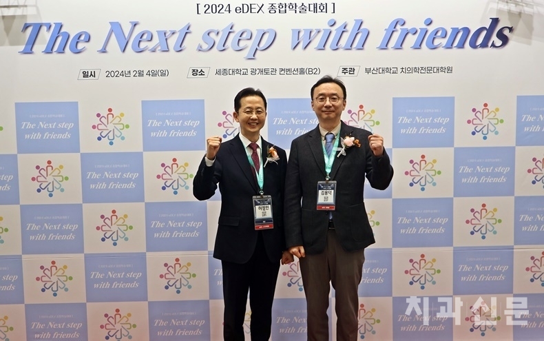 부산치대재경동창회 허정민 회장(좌)과 부산대치의학전문대학원 김용덕 원장.