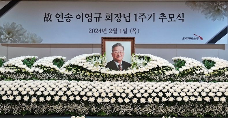 (사진제공_신흥)