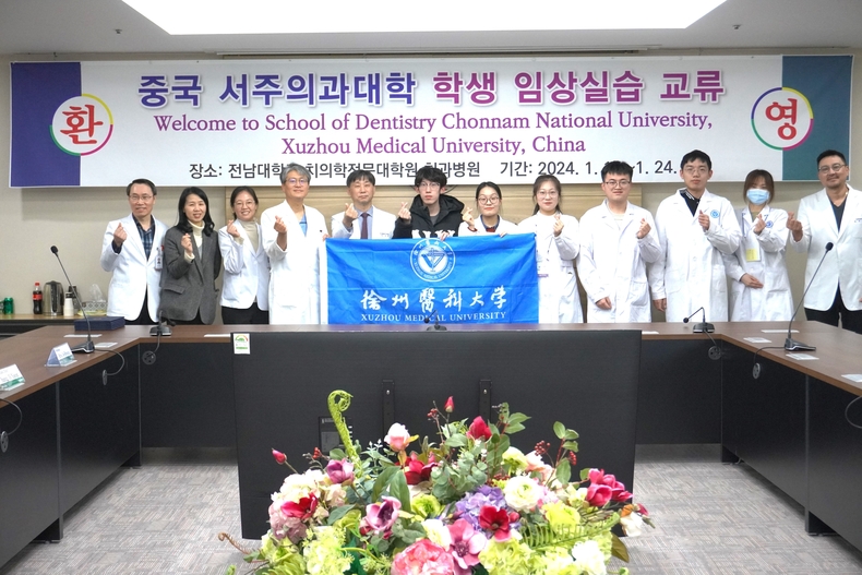(사진제공_전남대학교치의학전문대학원)
