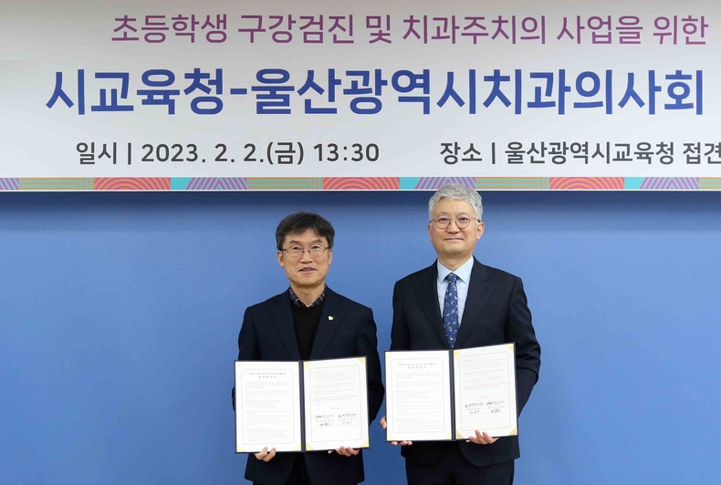 (사진제공_울산광역시교육청)