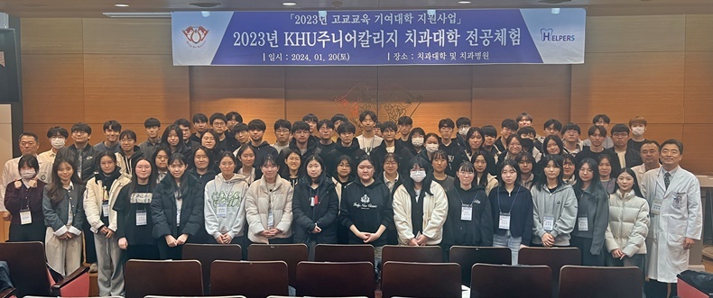 (사진제공_경희치대)