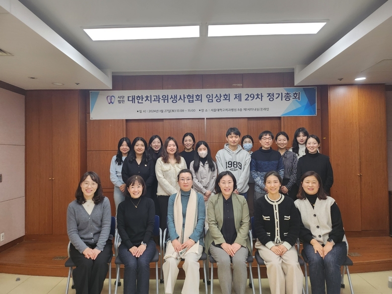 (사진제공_대한치과위생사협회 임상회)