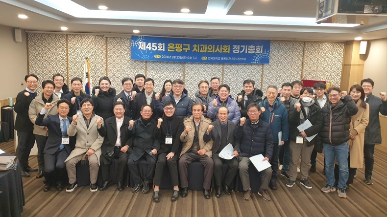 지난 2월 23일 은평구회 정기총회 후 기념촬영 모습.