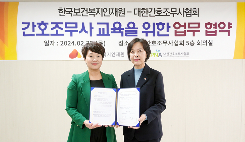(사진제공_대한간호조무사협회)