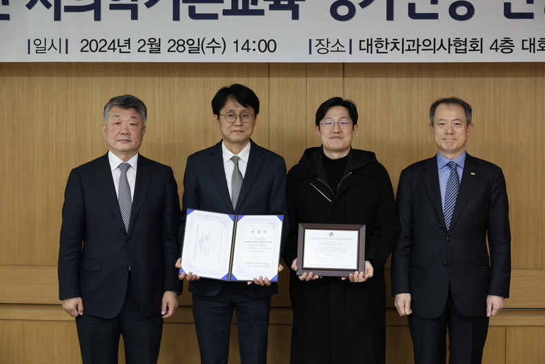 (사진출처_조선대학교치과대학총동창회)