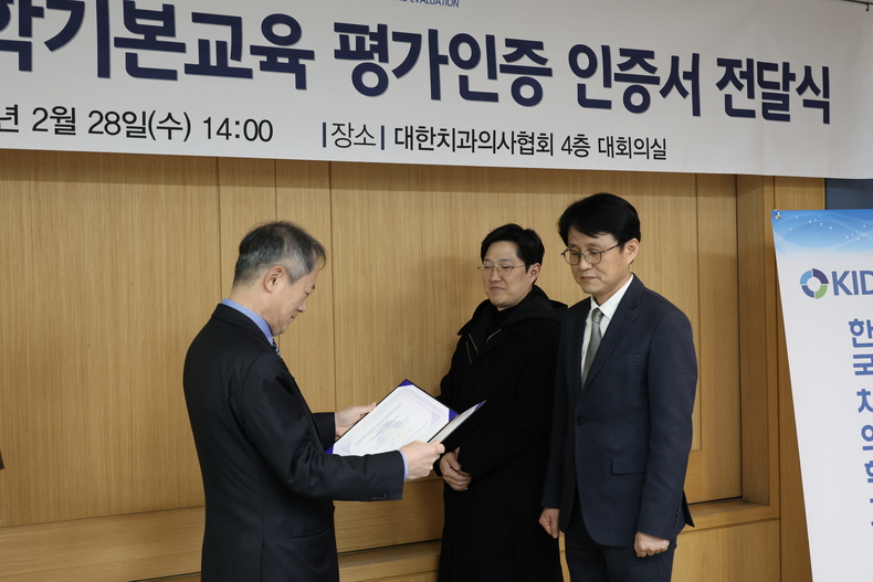 (사진출처_조선대학교치과대학총동창회)
