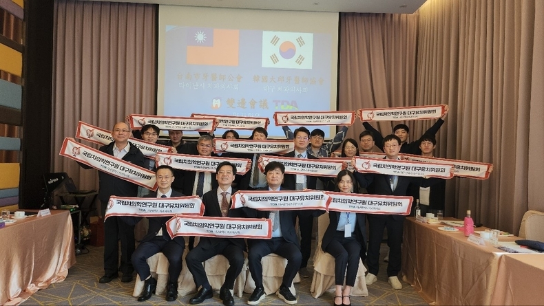 (사진제공_대구광역시치과의사회)