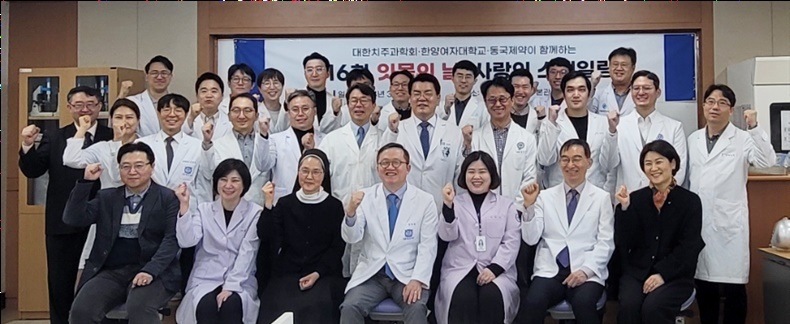 (사진제공_대한치주과학회)