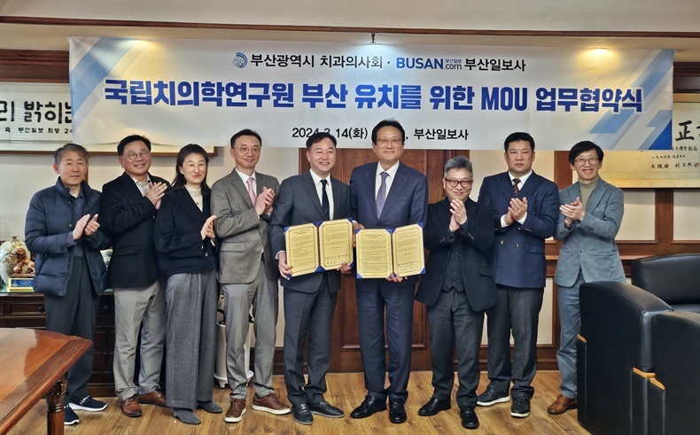 (사진제공_부산광역시치과의사회)