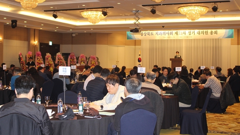 (사진제공_경상북도치과의사회)