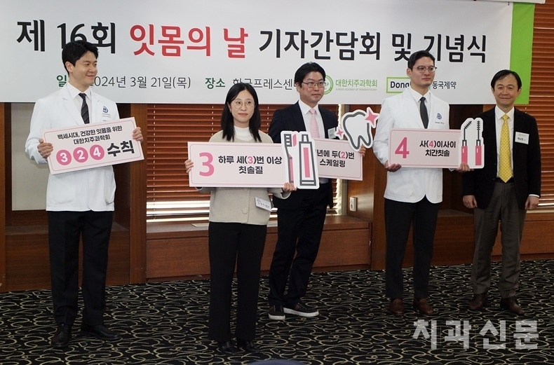 대한치주과학회 계승범 회장(사진 오른쪽)이 3.2.4 수칙을 설명하고 있다.