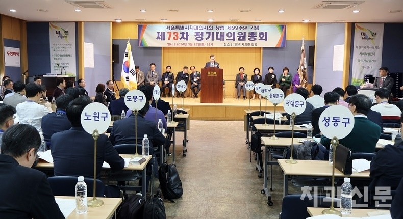 서울시치과의사회 강현구 회장이 인사말을 하고 있다.