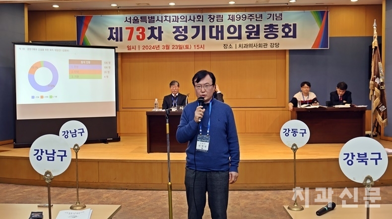 간선제로의 선거제도 변경을 골자로 한 회칙개정안의 취지를 설명하는 중랑구회 한재범 대의원. 