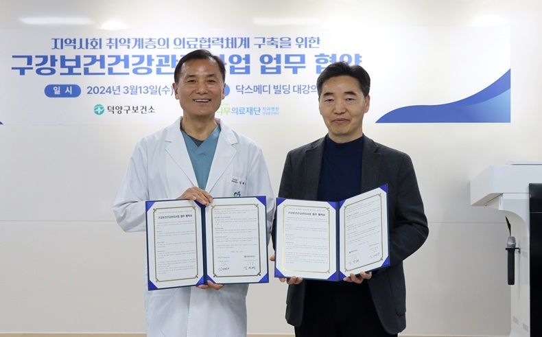 사과나무의료재단 김혜성 이사장(사진 왼쪽)과 고양시 덕양구보건소 김안현 소장이 협약 후 기념찰영을 하고 있다(사진제공_사과나무의료재단).