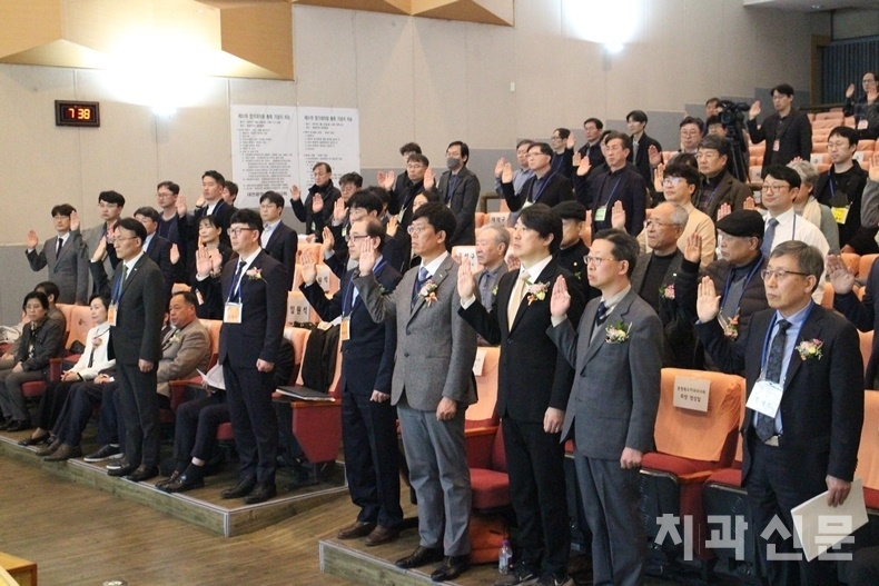 지난 3월 22일 대전지부 정기대의원총회 개회식. 대의원 및 치과의사 내외빈들이 치과의사윤리선언을 하고 있다.