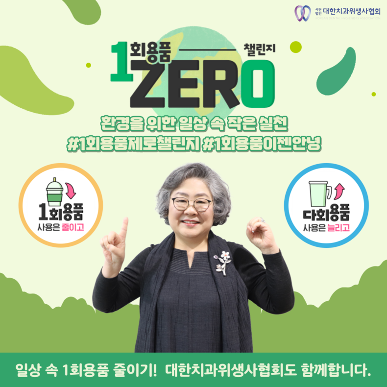 (사진제공_대한치과위생사협회)