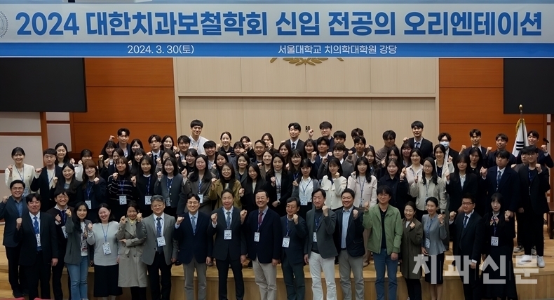 (사진제공_대한치과보철학회)